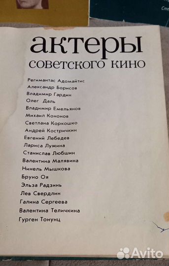 Кинословарь+актеры советского и зарубежного кино