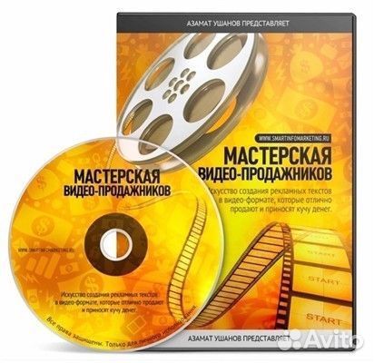 Самоучитель по созданию видеопродажников