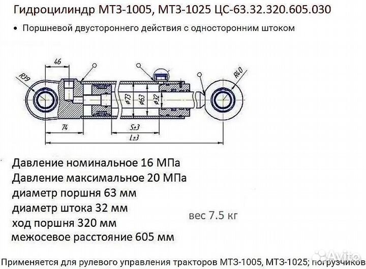 Гидроцилиндр на трактора и сельхозтехнику мтз цс-6