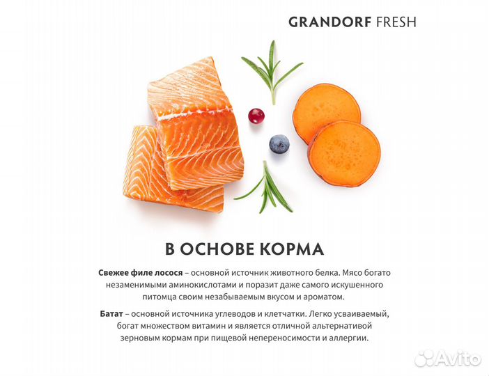 Корм Grandorf Fresh для мелких собак из лосося 3кг