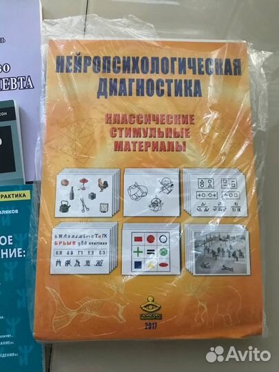 Книги и материалы по психологии