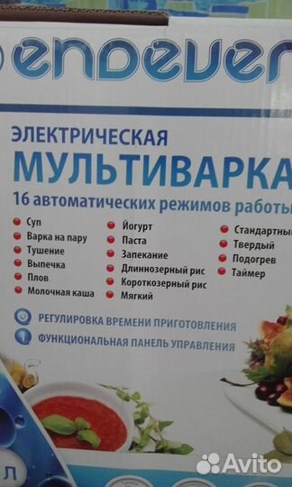 Новая нераспечатанная мультиварка