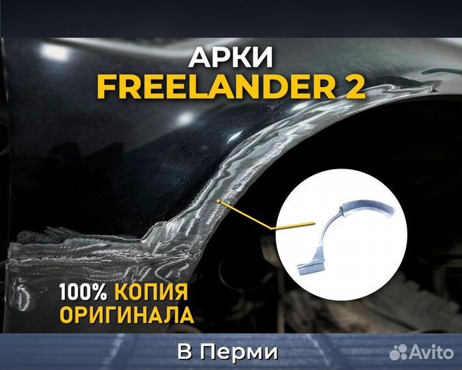 Арки Jeep Cherokee 2 (Джип Чероки) Без предоплаты