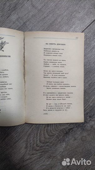 Чудное мгновенье. Любовная лирика русских поэтов