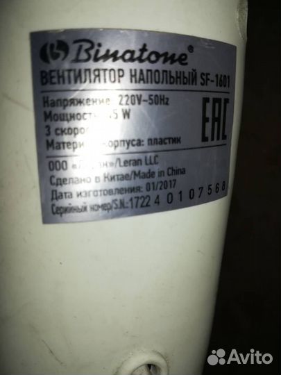 Два вентилятора напольных