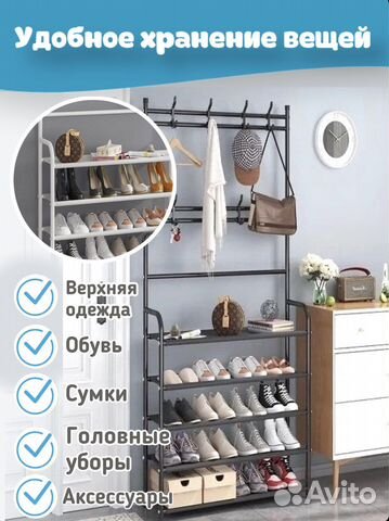 Вешалка напольная в прихожую обувница аналог IKEA