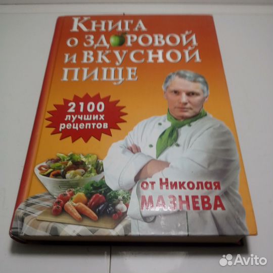 Книга Николай Мезнев