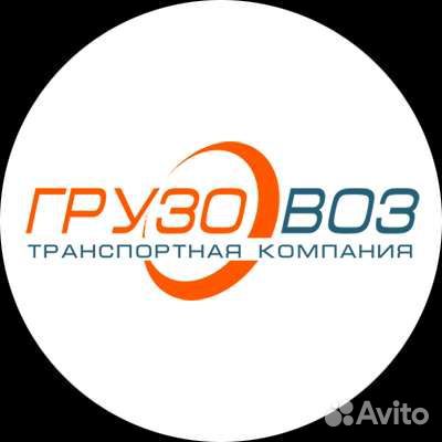 Грузоперевозки, переезды