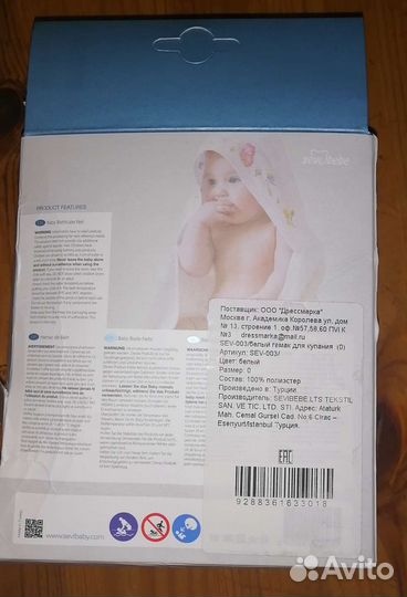 Шезлонг на ванночку для купания малыша