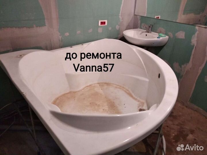 Реставрация ванн жидким акрилом и мрамором в Орле