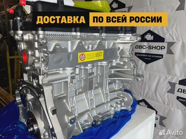 Новый Мотор G4FA Киа Сид