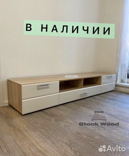 Тумба под тв новая