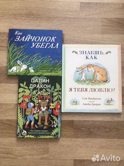 Книги детские