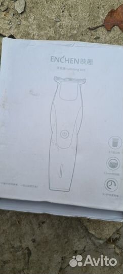 Машинка для стрижки