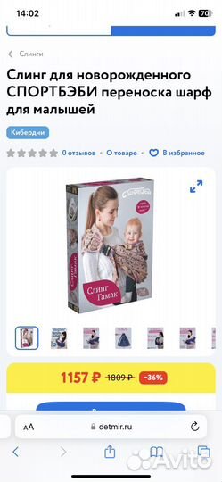 Слинг-гамак для детей