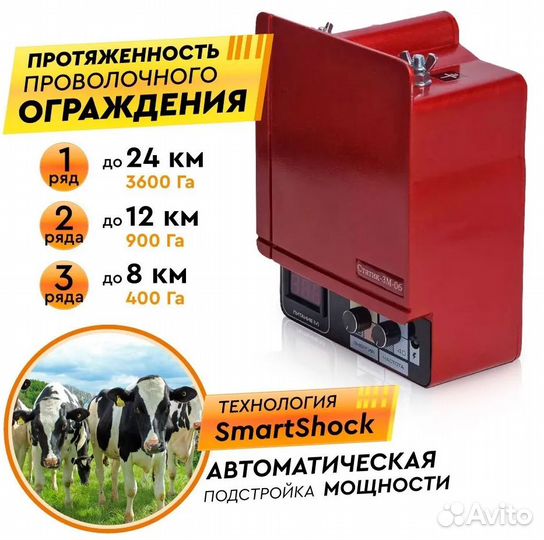 Электропастухи для овец