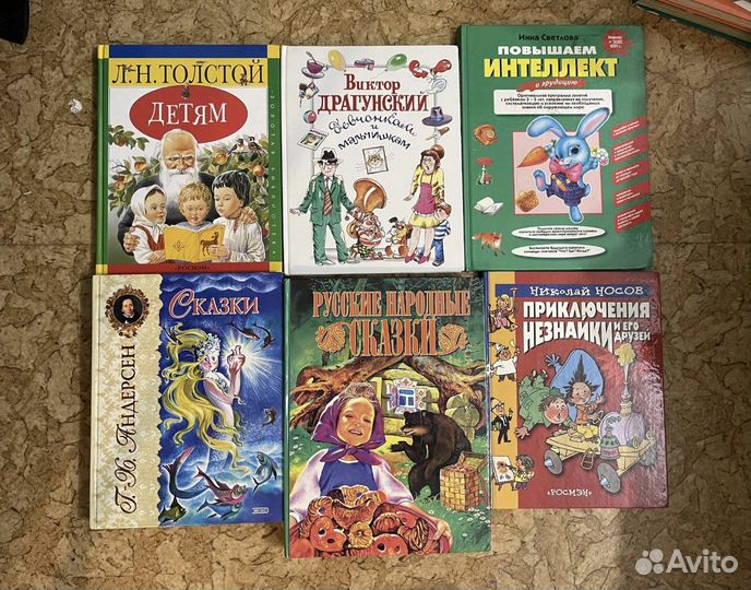 Книги для детей