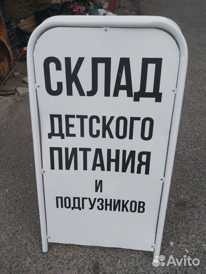 Детское питание