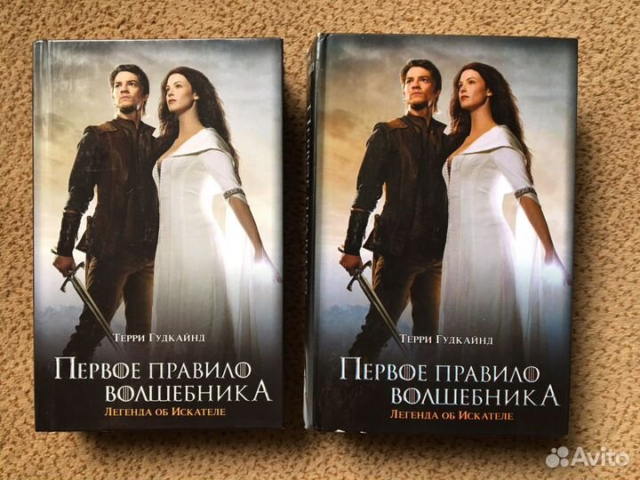 Первое правило волшебника