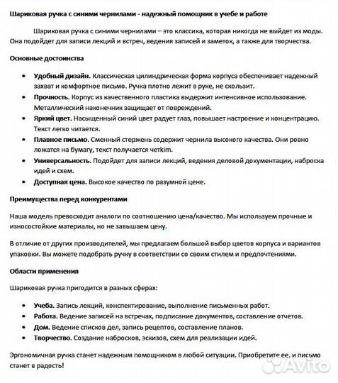 Копирайтинг, рерайтинг, транскрибация