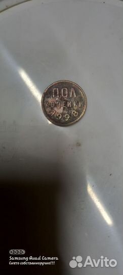 Монета пол копейки 1928 г