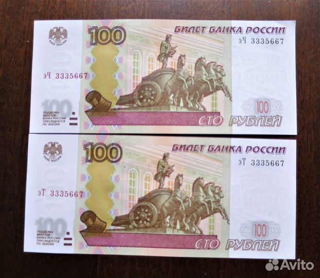 Купюры с красивыми номерами.3335666 и вокруг.UNC