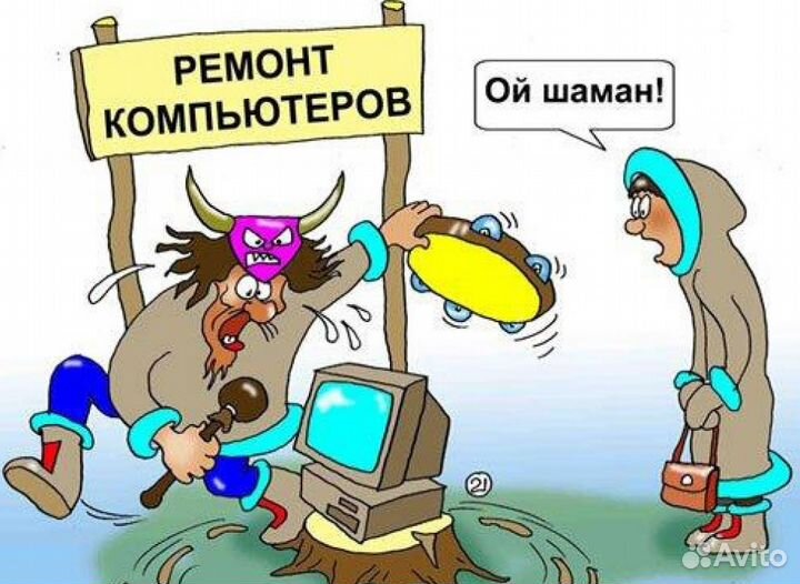 Ремонт компьютерной техники,бесплатный выезд
