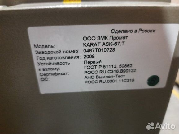 Сейф Valberg Карат ASK-67Т