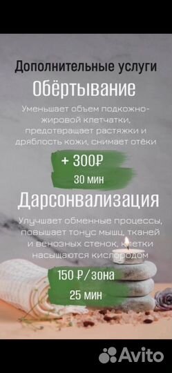 Массаж. Классический. Антицеллюлитный. Кавитация