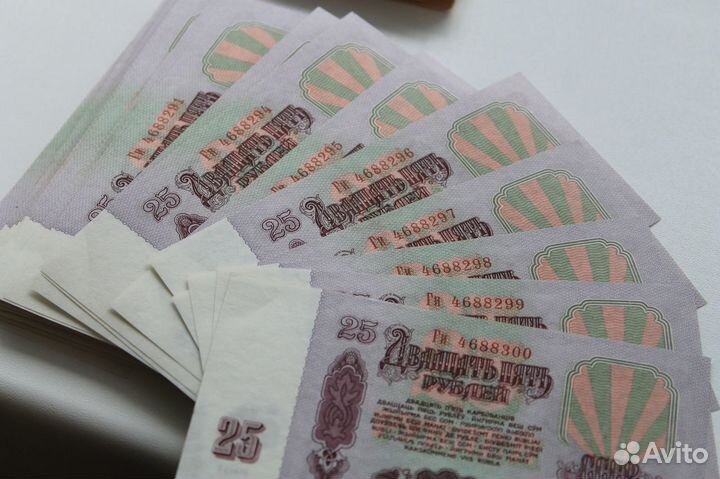 25 рублей 1961 год aunc Номера Подряд
