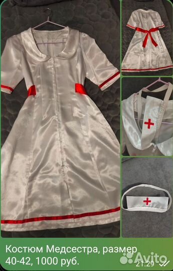 Новогодние костюмы 4 шт