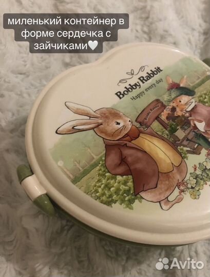 Контейнер для еды