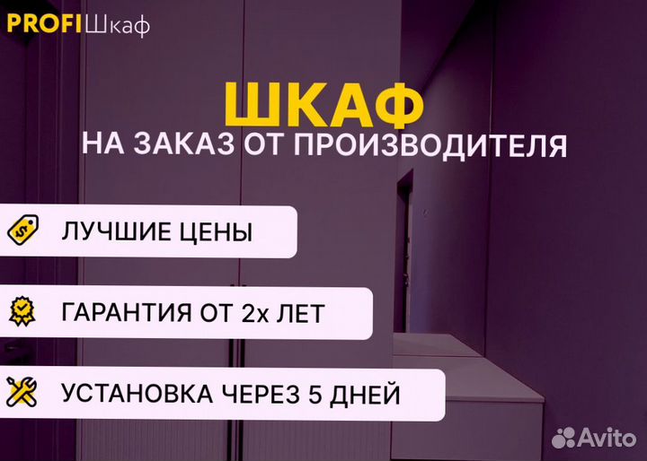 Шкаф новый