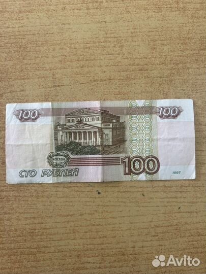 Банкнота 100 рублей