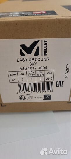 Скальники детские 34