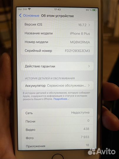 iPhone 8 Plus, 64 ГБ