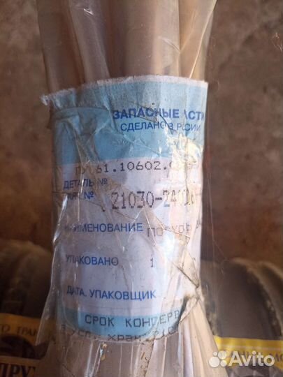 Запчасти на ваз 2103