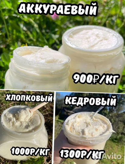 Отговорю покупать Настоящий мед 2024г