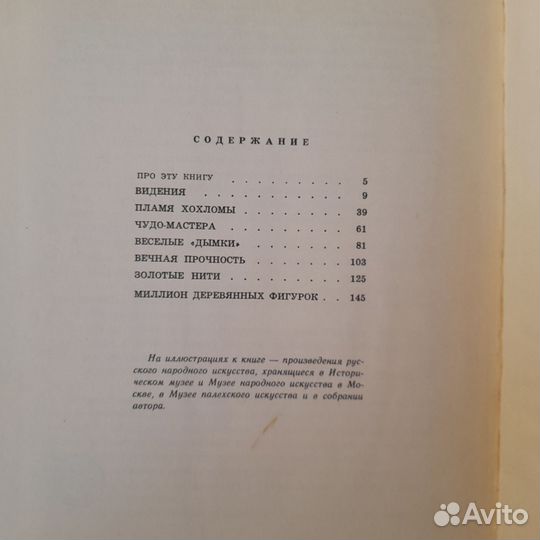 Книга по народному творчеству