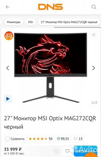 Монитор MSI 165 Гц 2k 27