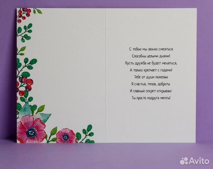 Открытки подруге Новые