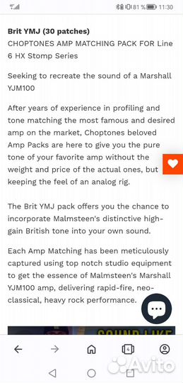 Brit YMJ Amp Pack for line6 HX Stomp