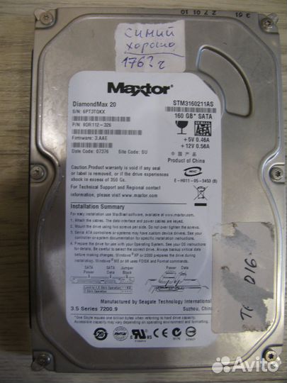 Жесткий диск SATA от 160 Gb до 500 Gb для пк