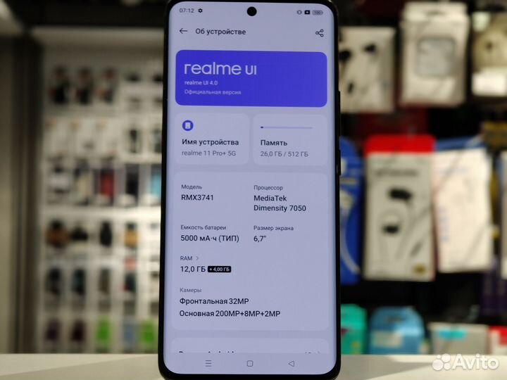 realme 11 Pro+, 12/512 ГБ