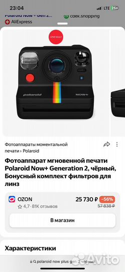 Polaroid now plus generation 2