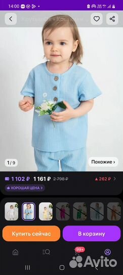 Костюм из муслина детский 80