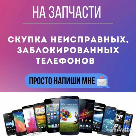 Выкуп Android, Apple