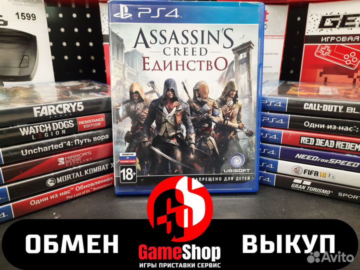 Assasins creed unity ps4 Б/У
