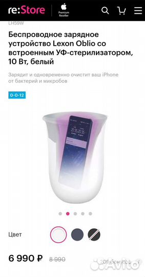 Беспроводная зарядка iPhone ReStore