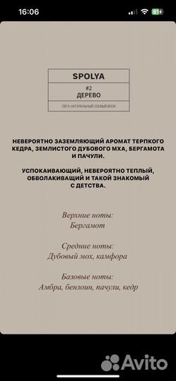 Свеча соевая ароматическая в стакане с крышкой